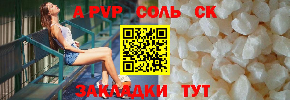 Губаха  A PVP крисы CK  A-PVP крисы CK  A-PVP Соль  Вход с VPN 