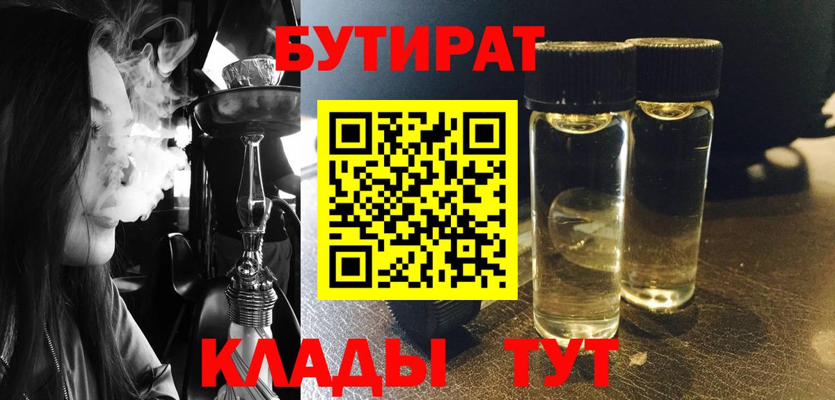 БУТИРАТ бутандиол Губаха