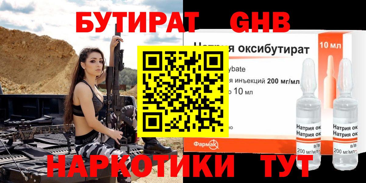 Губаха  БУТИРАТ оксана  БУТИРАТ  Вход с VPN 