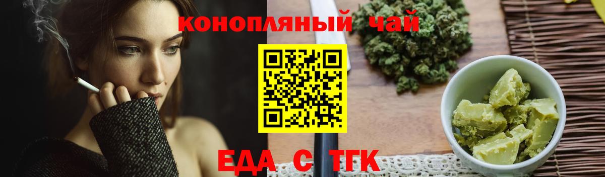 Губаха  Еда ТГК конопля  Вход с VPN 