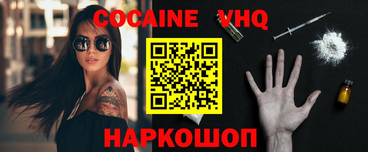 Cocaine Эквадор  COCAIN FishScale  Вход с VPN  Губаха 