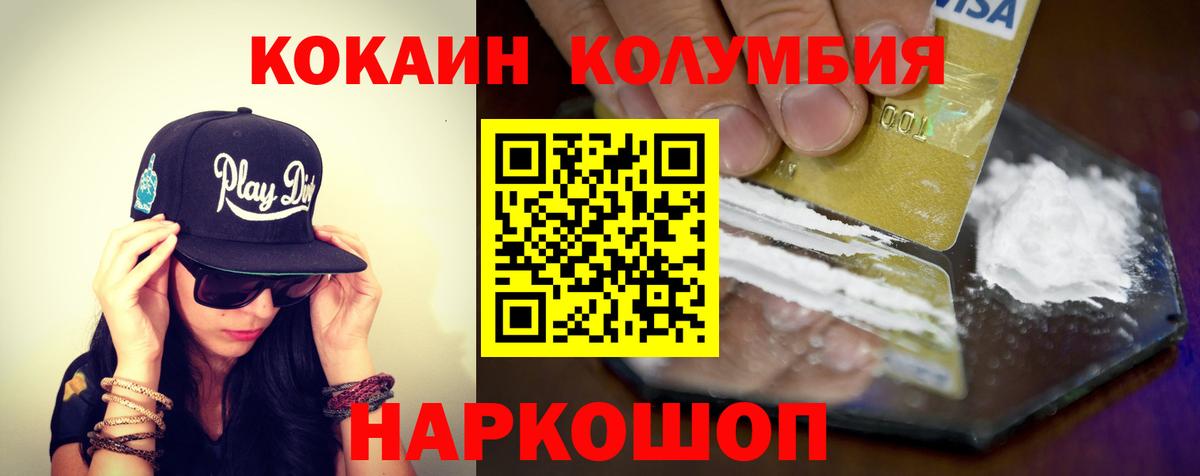 COCAIN Перу Губаха