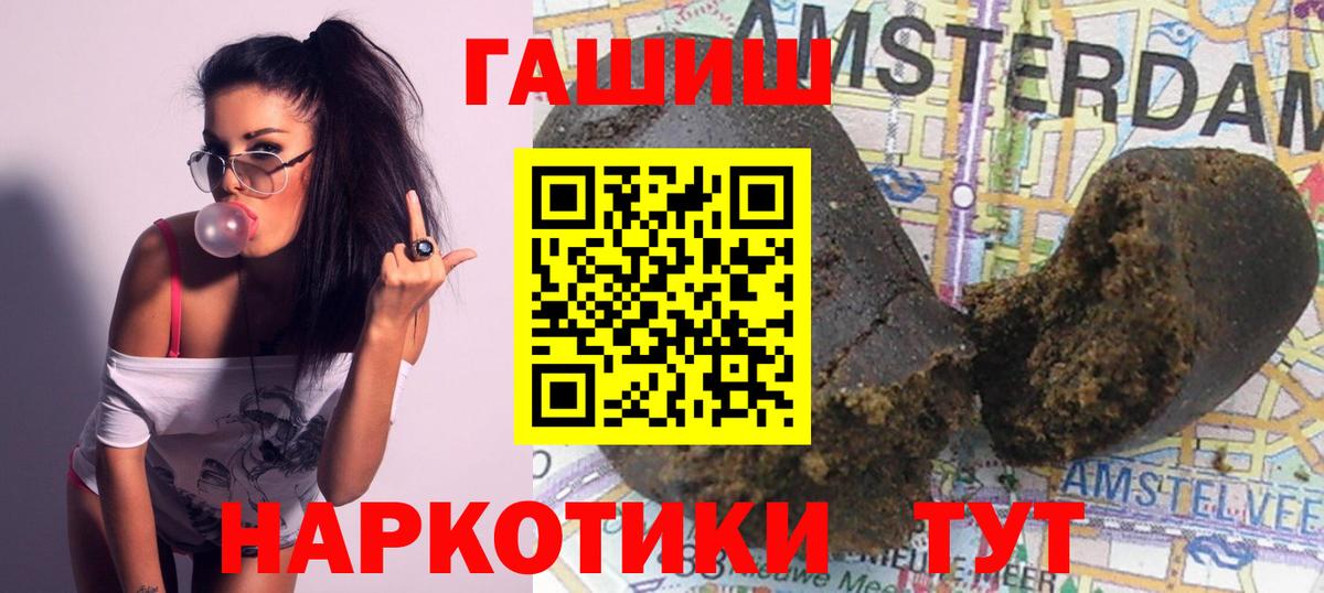 ГАШ ice o lator Губаха