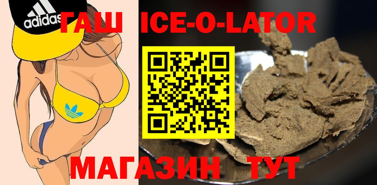 Губаха  ГАШИШ VHQ  Вход с VPN 