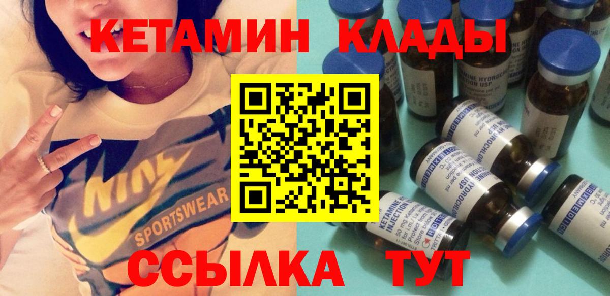 Кетамин VHQ  Кетамин VHQ  Вход с VPN  Губаха 