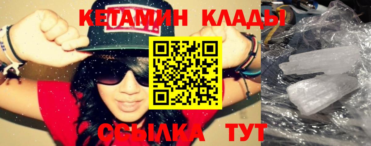 Кетамин ketamine Губаха