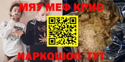 MESCALINE Малоярославец