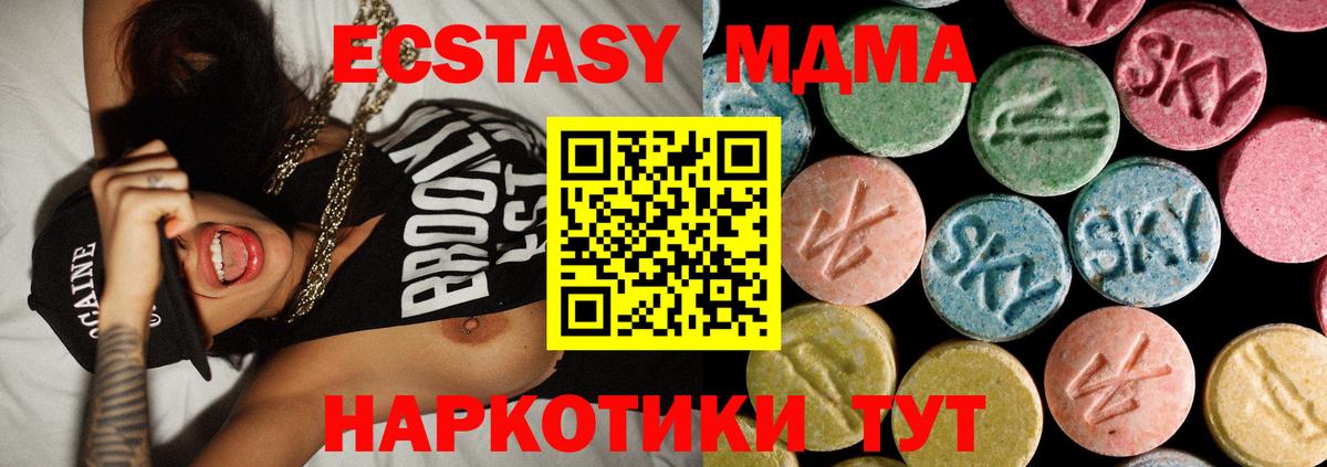 МДМА молли  MDMA кристаллы  Губаха  Вход с VPN 