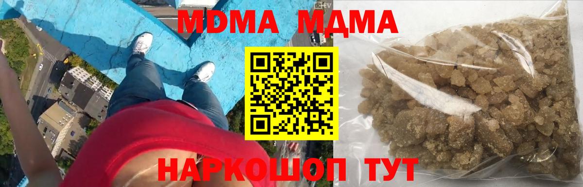 MDMA crystal Губаха