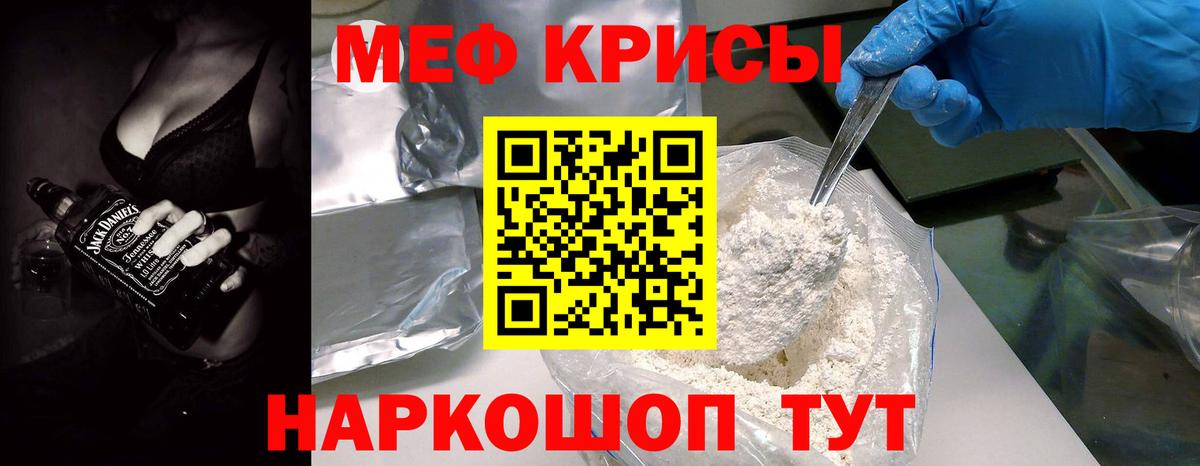 МЕФ мука  Мефедрон  Меф  Губаха  Вход с VPN  МЯУ-МЯУ мяу мяу 