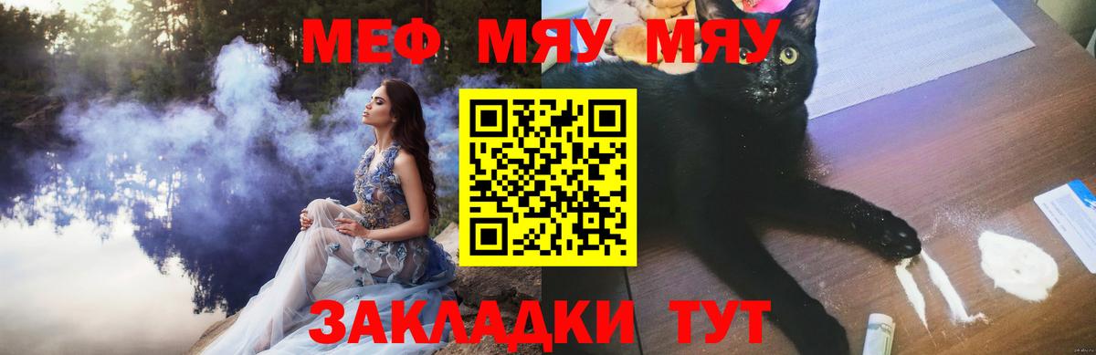 МЕФ кристаллы Губаха
