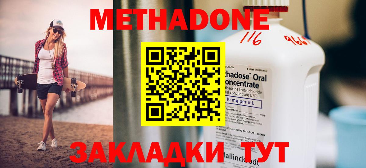 кракен как войти  Метадон methadone  Губаха  Вход с VPN  Метадон methadone 
