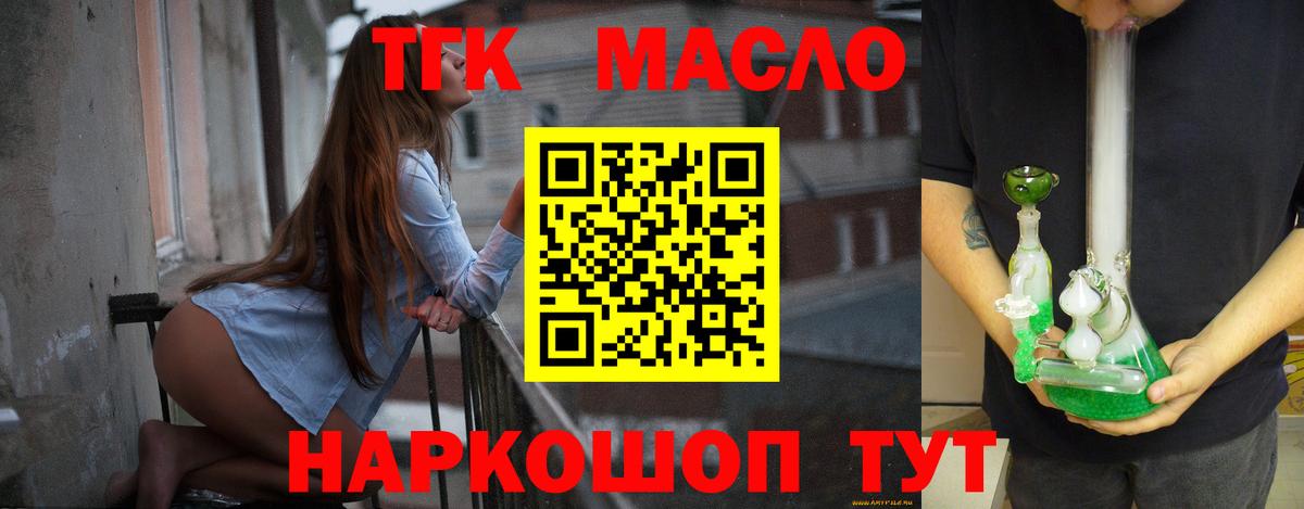 Губаха  ТГК жижа  Вход с VPN  ТГК гашишное масло 