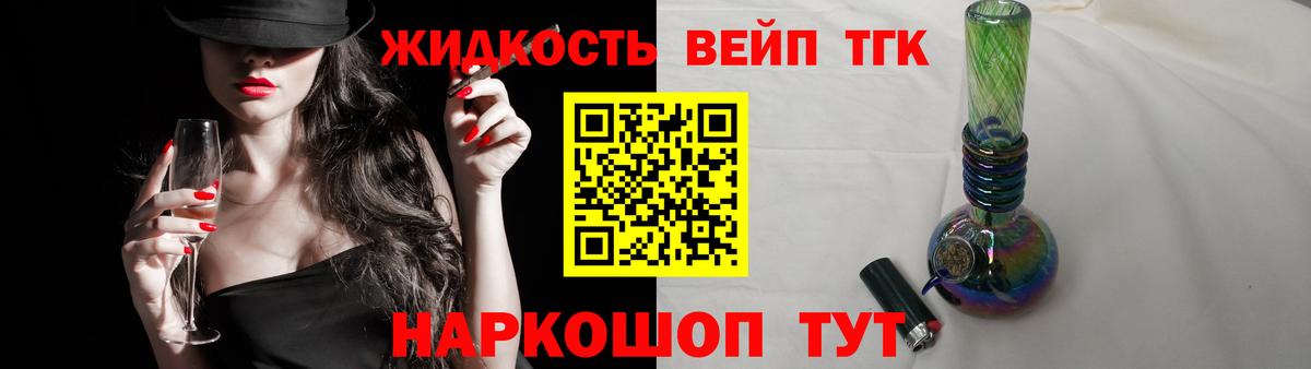 ТГК гашишное масло Губаха